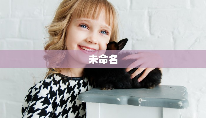 未命名