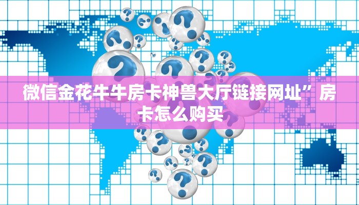 新九五大厅开挂辅助软件卡丁娱乐拼三张是不是有挂”获取房卡教程