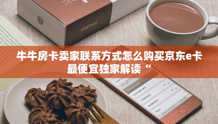 牛牛房卡在哪里购买青龙大厅在哪里买房卡”房卡使用教程